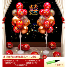婚房布置气球立柱婚礼地飘支架婚房客厅场景新房路引结婚婚庆用品