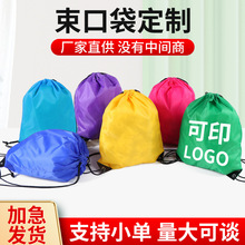 现货210D涤纶束口袋马拉松赛事包户外双肩包收纳袋拉绳袋印logo