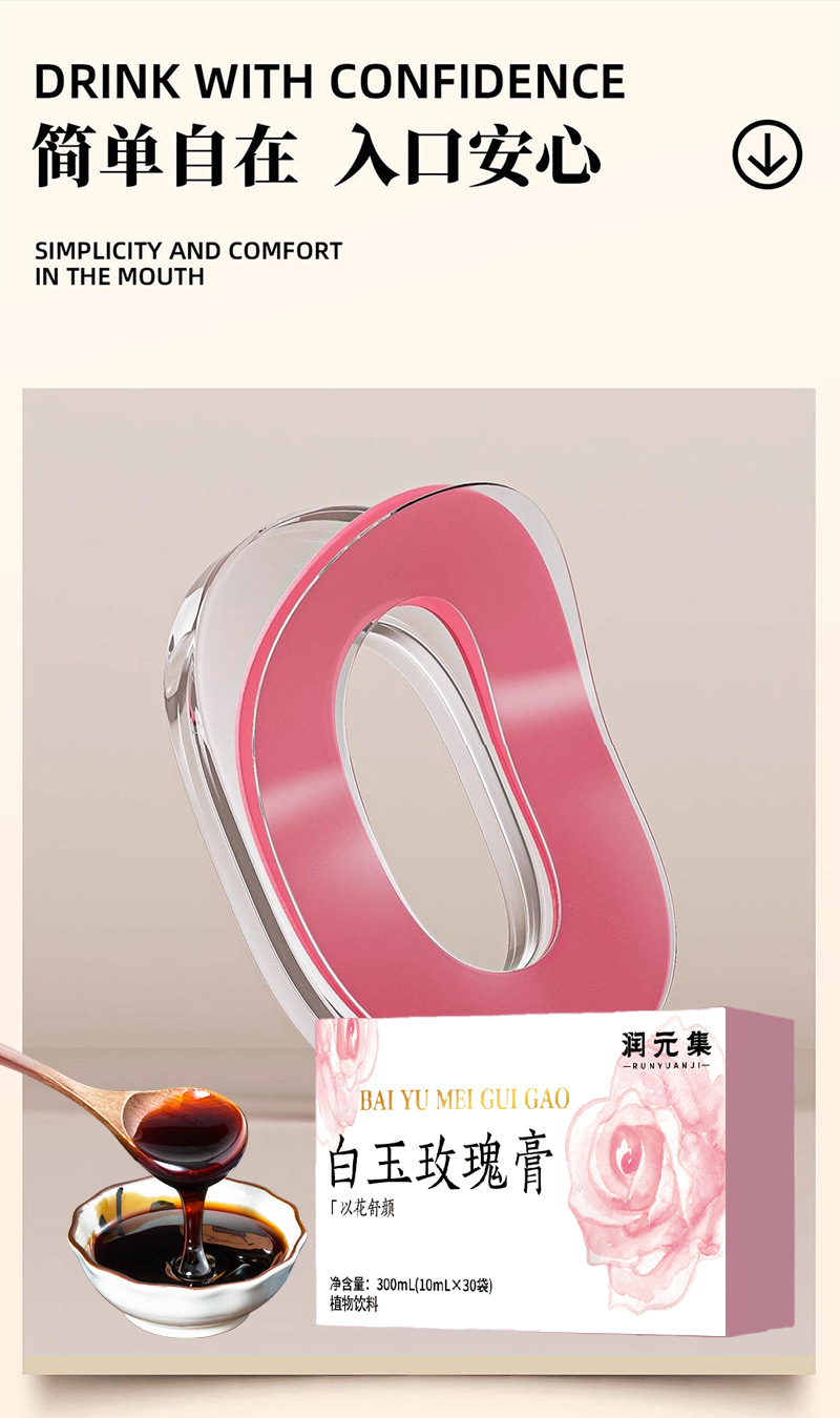 Bai Yu Rose Paste (Rosa rugosa Herbal Honey Paste) — Traditional Slow-Simmered Herbal Paste preparation