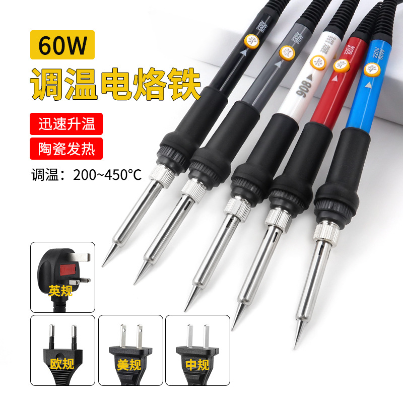 跨境调温电烙铁60w 内热式恒温烙铁欧规电子焊接维修专用加热烙铁