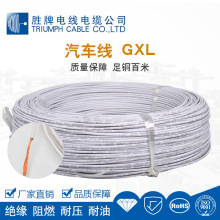 �����܇��125�� GXL-16AWG 26/0.254TSXLPE�^����Ӿ�