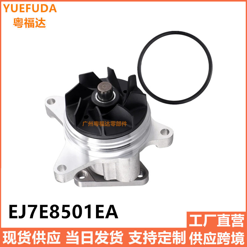 EJ7E8501EA EJ7E8501FA EJ7Z8501F PW578 is suitable for Ford Lincoln 2.0T water pump