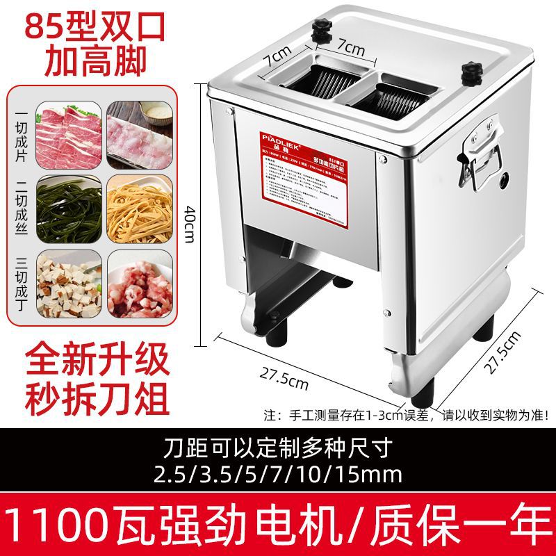 cortador de carne eléctrico comercial cortador automático cortador de corte doméstico pequeño moledor de carne multifuncional cortador de verduras