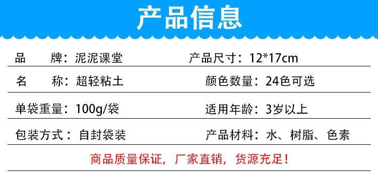 24色超轻粘土100g克儿童橡皮泥3d彩泥套装太空泥超级黏土泥大包装详情2