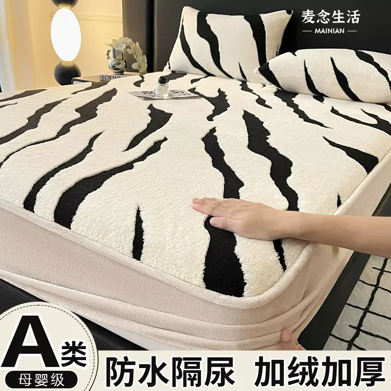 牛奶绒防水隔尿床笠冬季加绒珊瑚绒床罩床套罩夹棉加厚床垫保护罩
