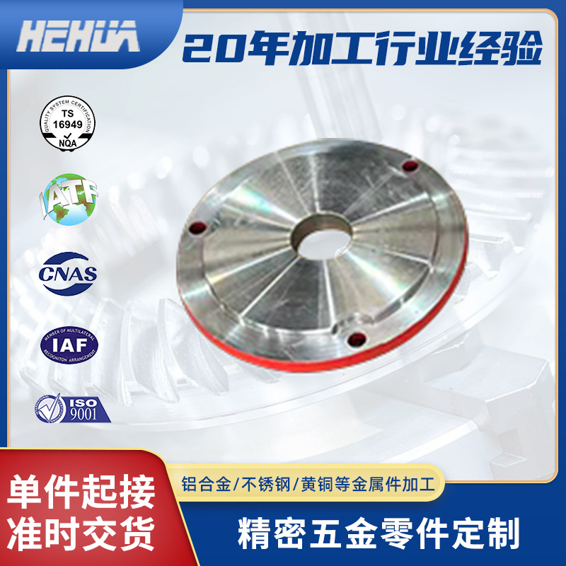 cnc不锈钢零件加工 304数控车加工件 精密机械五金铝件CNC加工