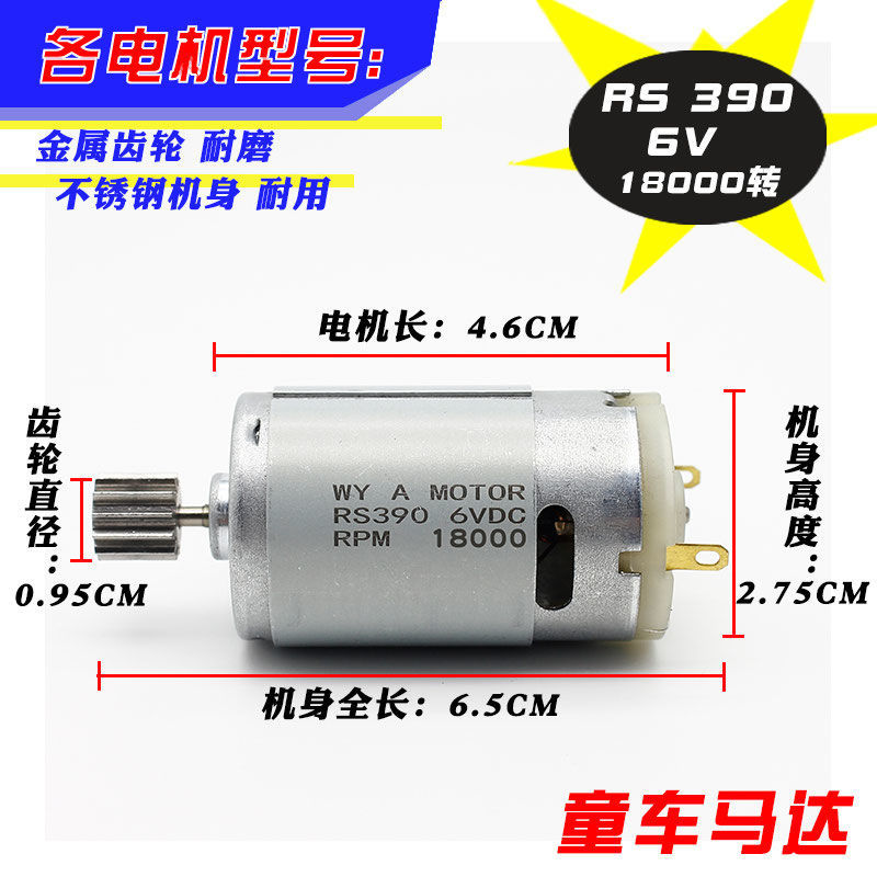 Motor de coche eléctrico para niños 6V12VRS380 / 390 / 550 accesorios de caja de cambios para juguetes de motocicleta