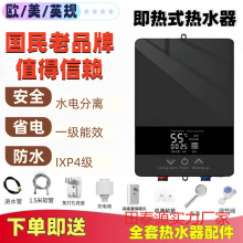 速热式厨房家用浴室洗澡洗发恒温大水量出租房热水器批发