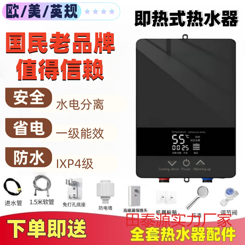 速热式厨房家用浴室洗澡洗发恒温大水量出租房热水器批发