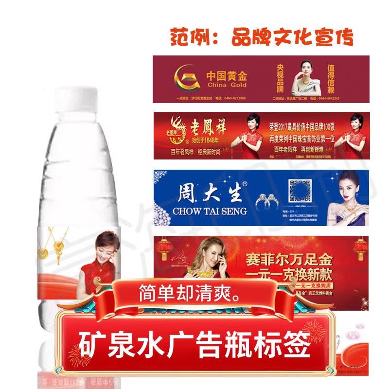 Adhesivo adhesivo marca de agua botella de agua mineral personalizado logotipo publicitario pegatinas impermeables PVC desgarrador etiqueta personalizada