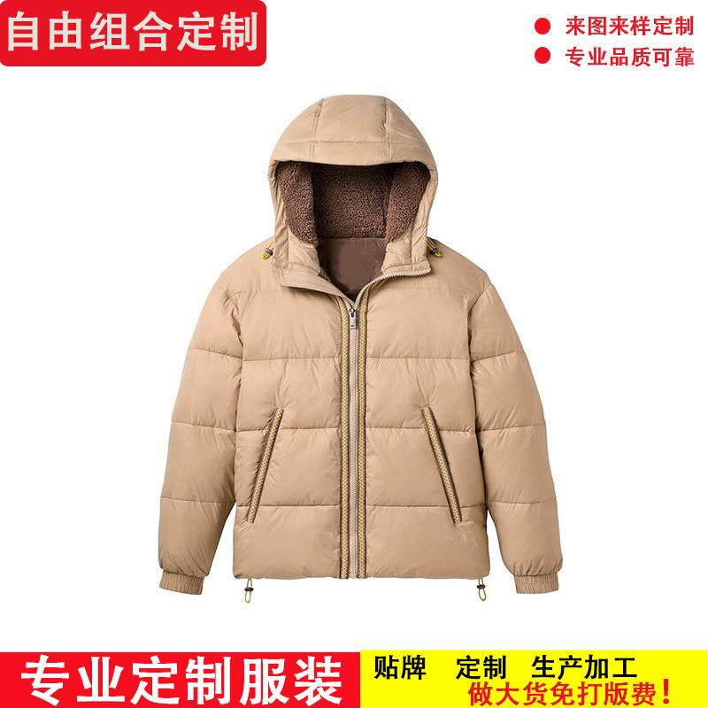 Customizable Clothing Factory: Men's Short Plush Warm down Jacket, Customized with Your Own Designs and Samples