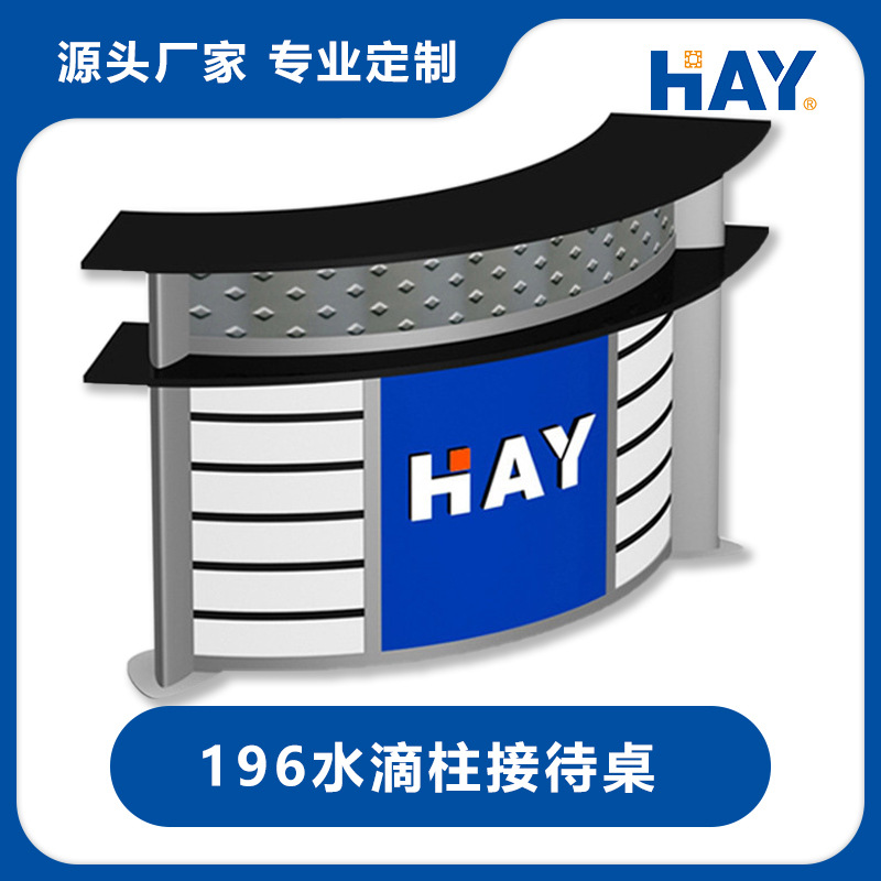 咨询桌/展会前台柜/会展用展柜