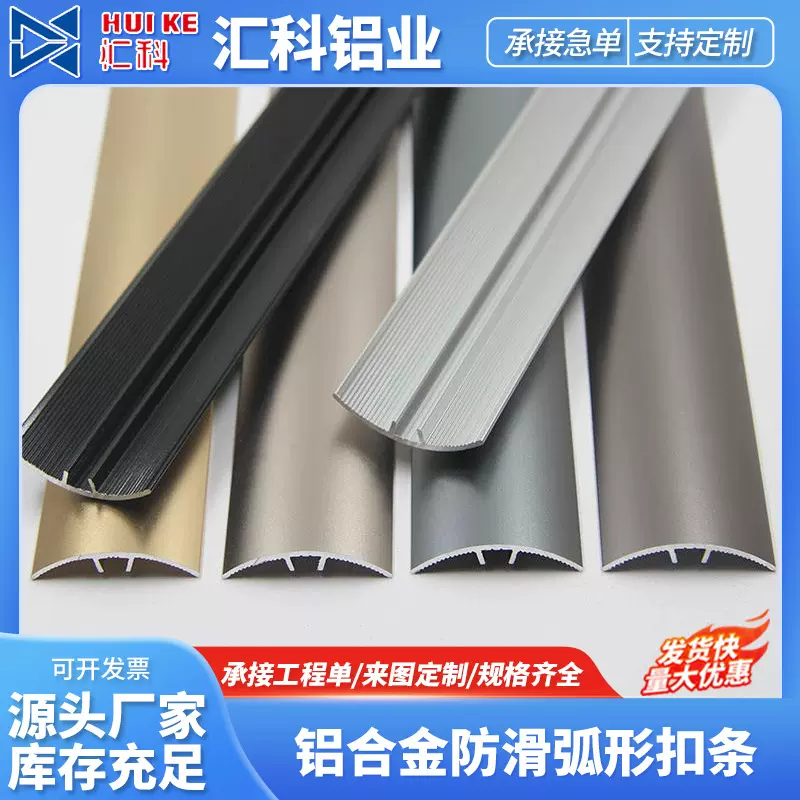 铝合金门槛万能扣压条木地板收边条瓷砖过门石接缝高低落差收口条