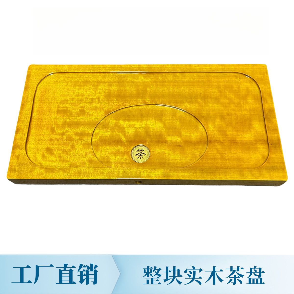 金丝楠木茶盘整块原木小号实木家用茶具排水功夫天然根雕茶海茶台
