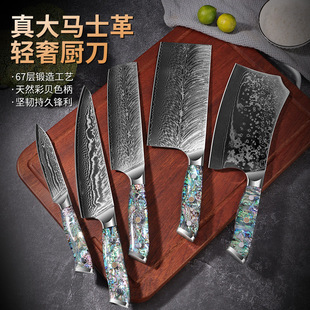 Damascus Chef's Knife Vg10 67-Layer Kitchen Knife Sharp Slicing Knife Household Shell Handle Western Kitchen Knife Set