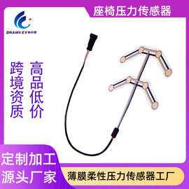 厂家供应汽车座椅压力传感器  薄膜传感器 安全带报警 座椅传感器
