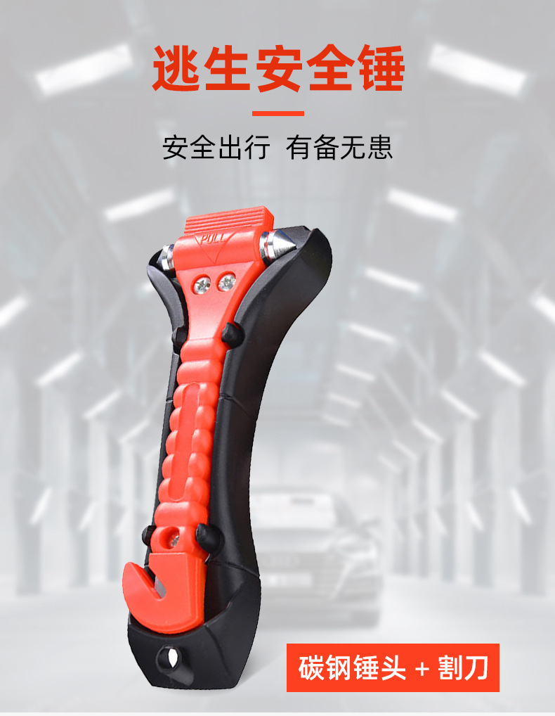 Car Two-In-One Safety Hammer, Car-Mounted Life-Saving Tool, Emergency Hammer, Fire Escape Hammer, Car-Mounted Window Breaker, Cutter