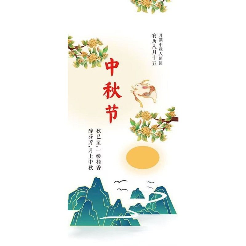 伝統的なお祭り ウエストバンド 中秋節 端午節 新築祝い 結婚祝い 一歳祝い 満月祝い 百日祝い ウェディングカード|undefined