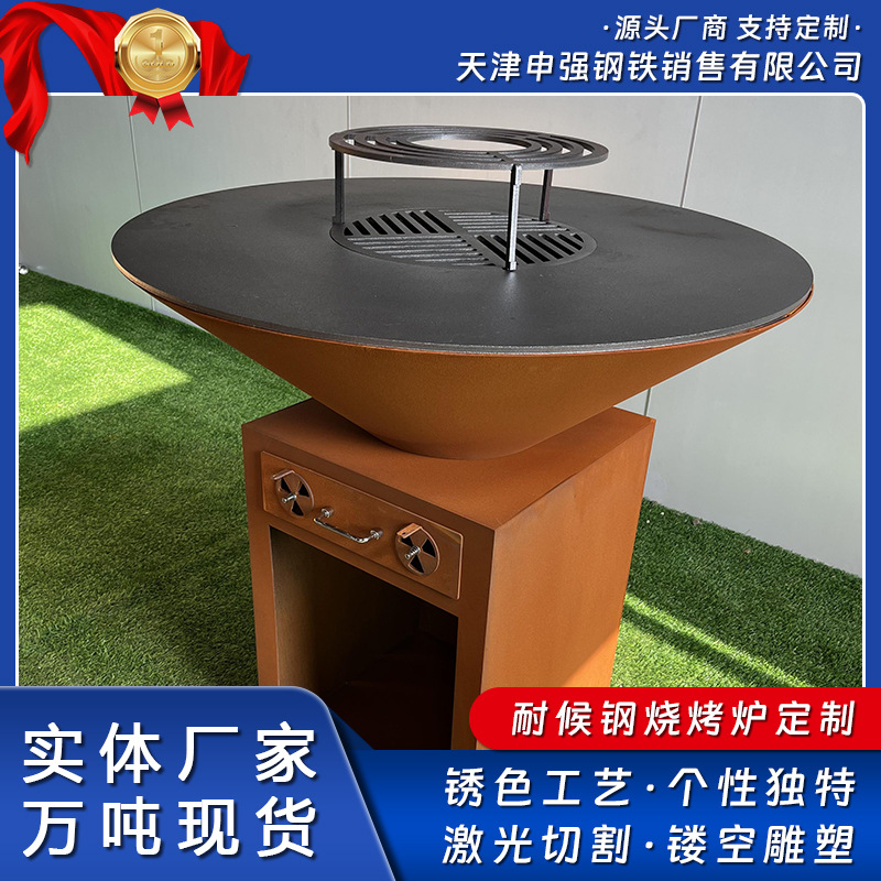 现货批发锈色耐候钢板烧烤炉切割折弯户外铁锈色耐候钢碳烤炉厂家