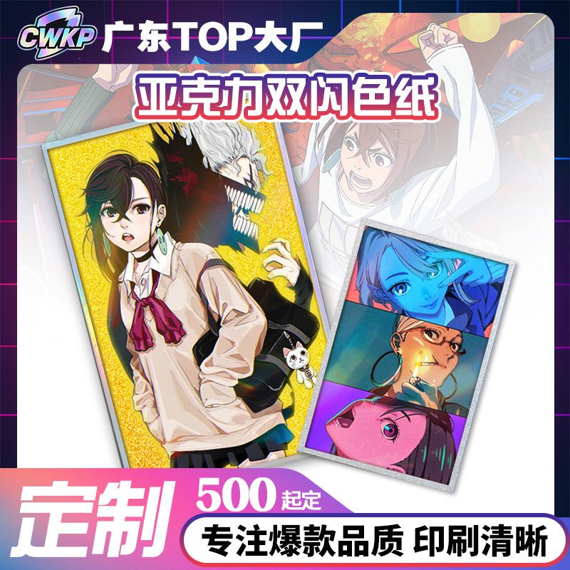 Dang Dang Color Paper Custom Anime Cute Girl Gold Silver Edge Silver Leek Color Paper Ayase Momoha Support Goods Autograph Drawing Board