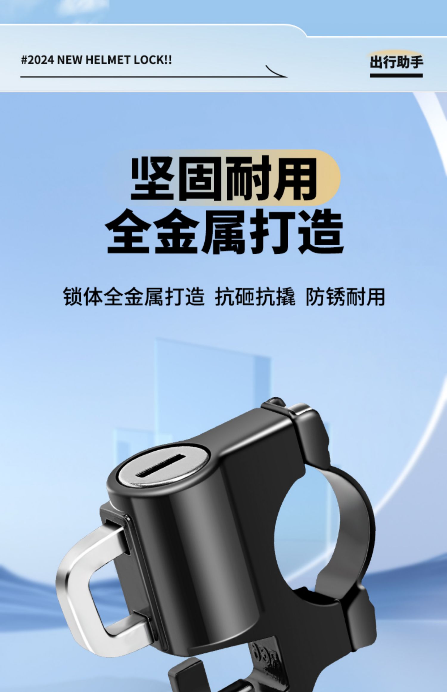 Electric Vehicle Helmet Lock, Battery Bicycle Safety Helmet Anti-Theft Fixed Lock, Universal Anti-Theft Hook Lock for Motorcycles