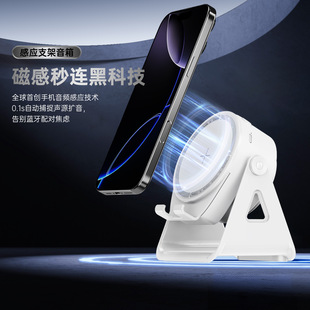 2025 New Creative Smart Sensor Speaker Mobile Phone Holder Three-In-One Multifunctional Desktop Mini Bluetooth Speaker