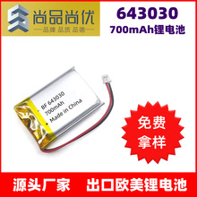 ��Ʒ���� BF643030�ۺ���﮵�� ���������������700mAhUL﮵��