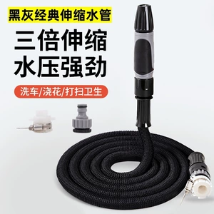 High-end retractable hose set, high-pressure triple expansion hose, car wash water gun set, for watering flowers, vegetables, and cleaning the yard