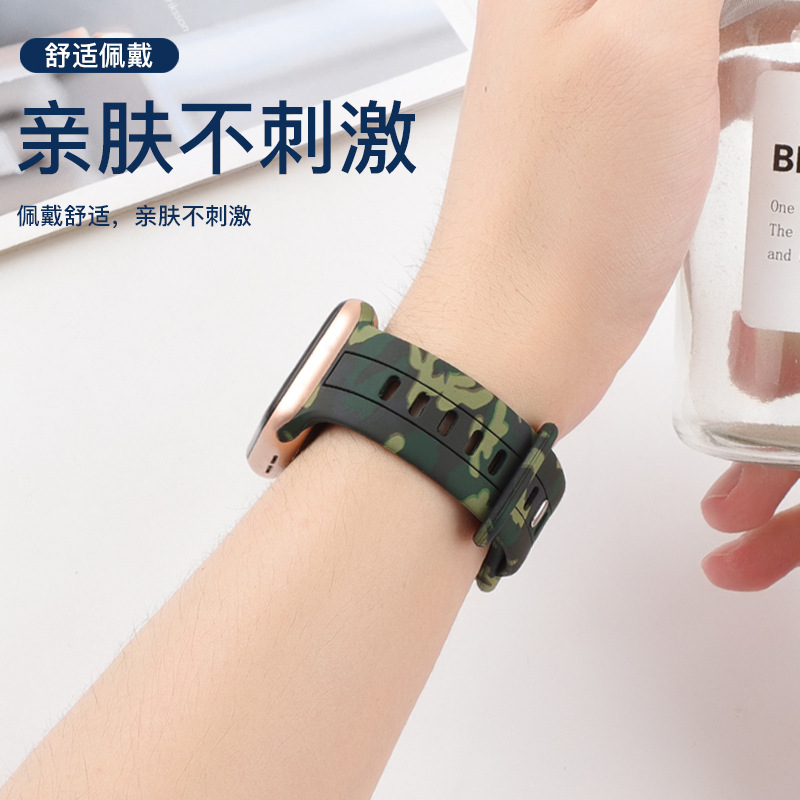 Aplicable a Apple Watch8 generación Ultra 34567SE silicona ocho caracteres hebilla camuflaje correa de silicona