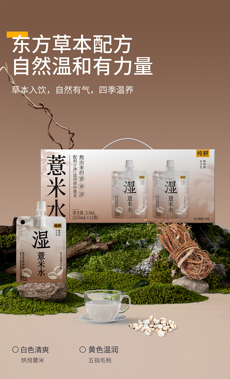 Coix Seed and Radix Fici Simplicissimae Herbal Drink 3.06L 12 Sachets Value Pack key features