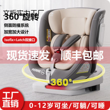 儿童安全座椅汽车用0-12岁宝宝婴儿车载便携式360度旋转座椅可躺