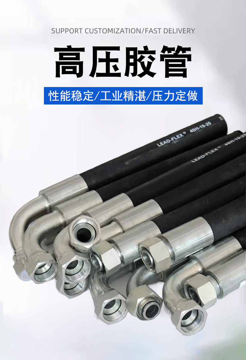 高压胶管_01.png