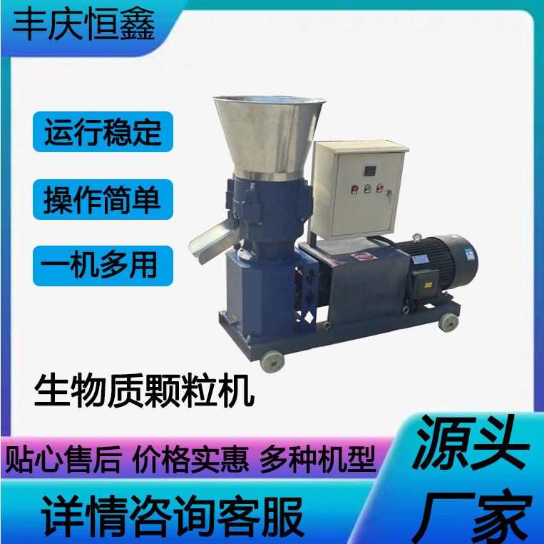 玉米秸秆鸡鸭鹅兔猪牛羊鱼饲料机多功能家用电大中小型饲料颗粒机
