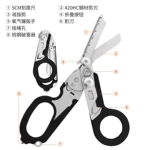 户外战术折叠剪刀多功能战术钳急救医疗剪猛龙剪刀工具户外折叠钳