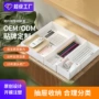 厨房内置整理收纳分隔盒
