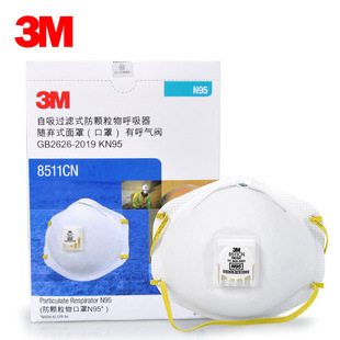 3M 8511CN ���w�������KN95���ۉm���� ��ĥ�и�ۉm �����y����