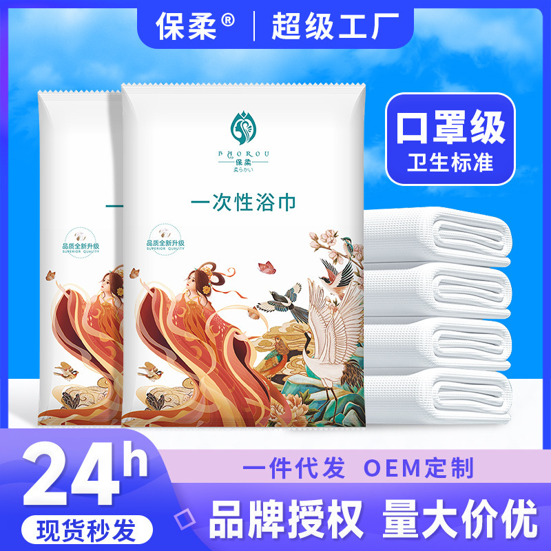 Disposable Bath Towel Thickened Extra Large Travel Independent Packaging Beauty Salon Towel Travel Portable Hotel Supplies suit