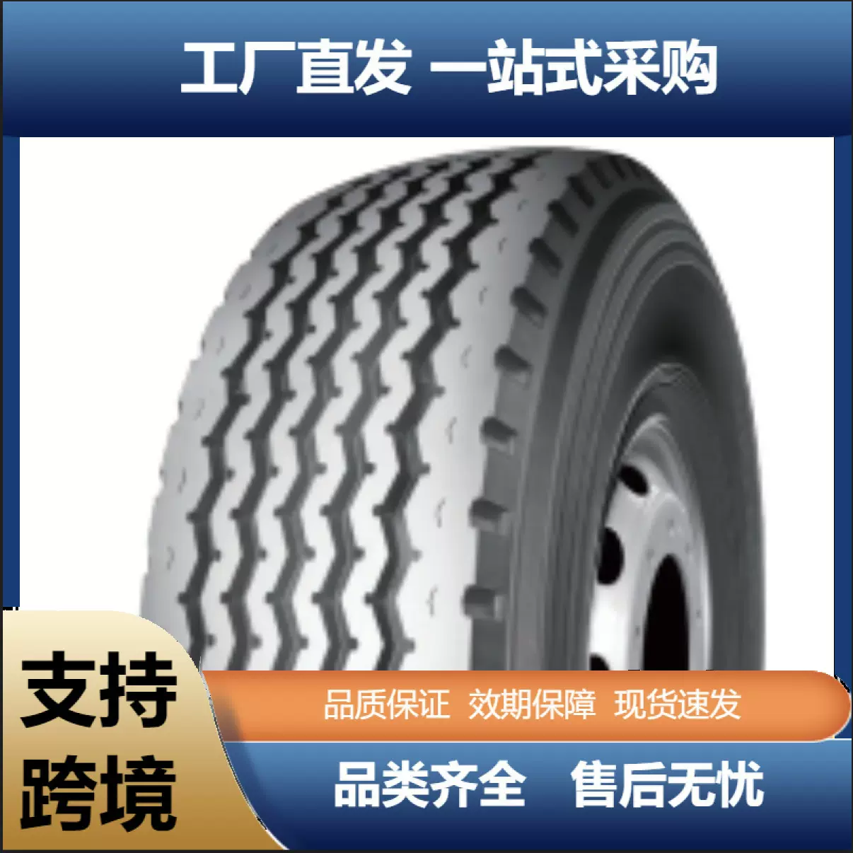 华盛KAPSEN TAITONG TERRAKING385/65R22.5-20PR HS106卡车轮胎