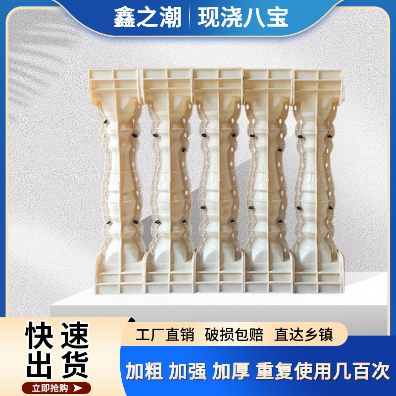 罗马柱护栏磨具围栏加厚阳台水泥现浇八宝栏杆花瓶柱模具厂家定制