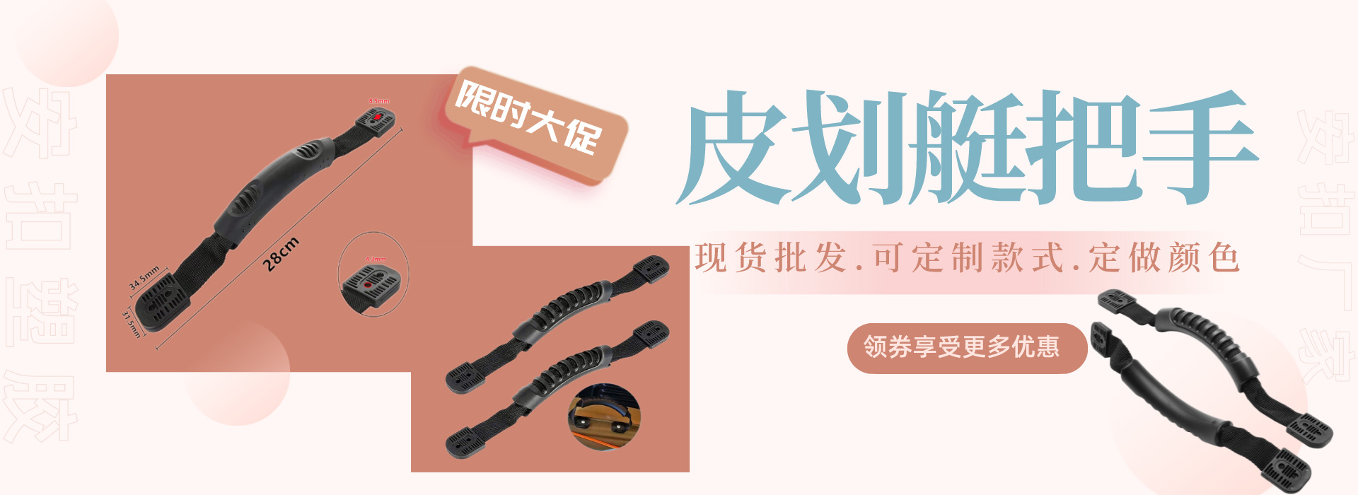 大图皮划艇把手