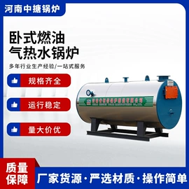 蒸汽发生器;电热锅炉;燃油锅炉