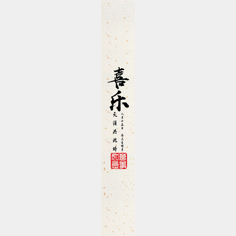 中秋节月饼礼盒封口贴长条腰封装饰礼物盒包装不干胶标签贴纸|undefined