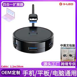 跨境typec usb扩展器拓坞hub集线器四合一转接头换器1.2米线