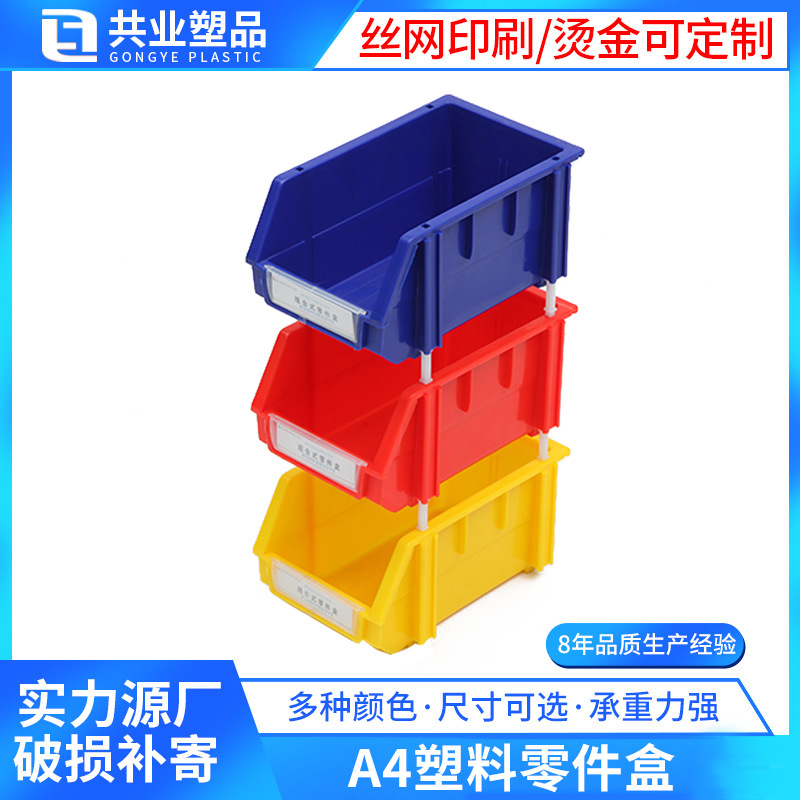 A4零件箱加厚抽屉式整理收纳箱电子厂分类展示箱子含支柱厂家直供