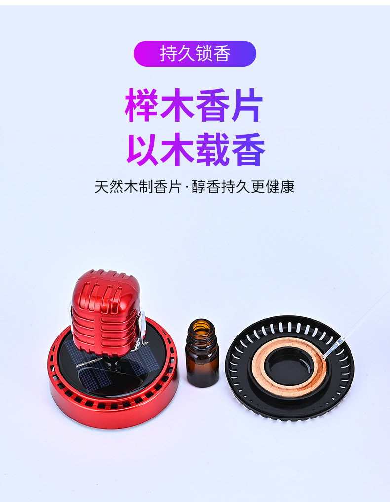 Car New Solar Rotating Microphone Aromatherapy Ornaments Car Creative Perfume Seat Decorations Car Fragrance