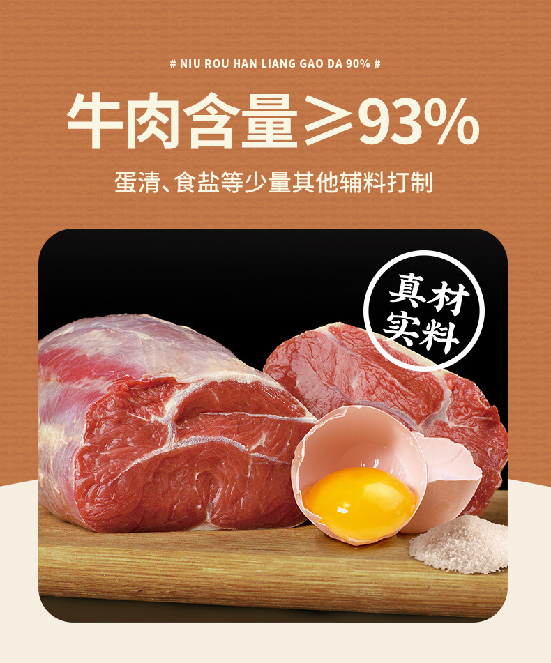 1688-高端牛肉丸_05.jpg