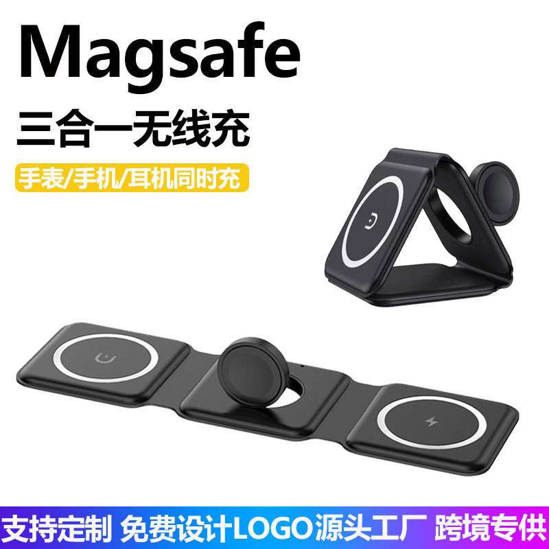 Three-In-One Wireless Charger, Foldable Charger, Suitable for Apple Mobile Phones, Earphones, Watches, Magnetic Fast Charging, Foldable