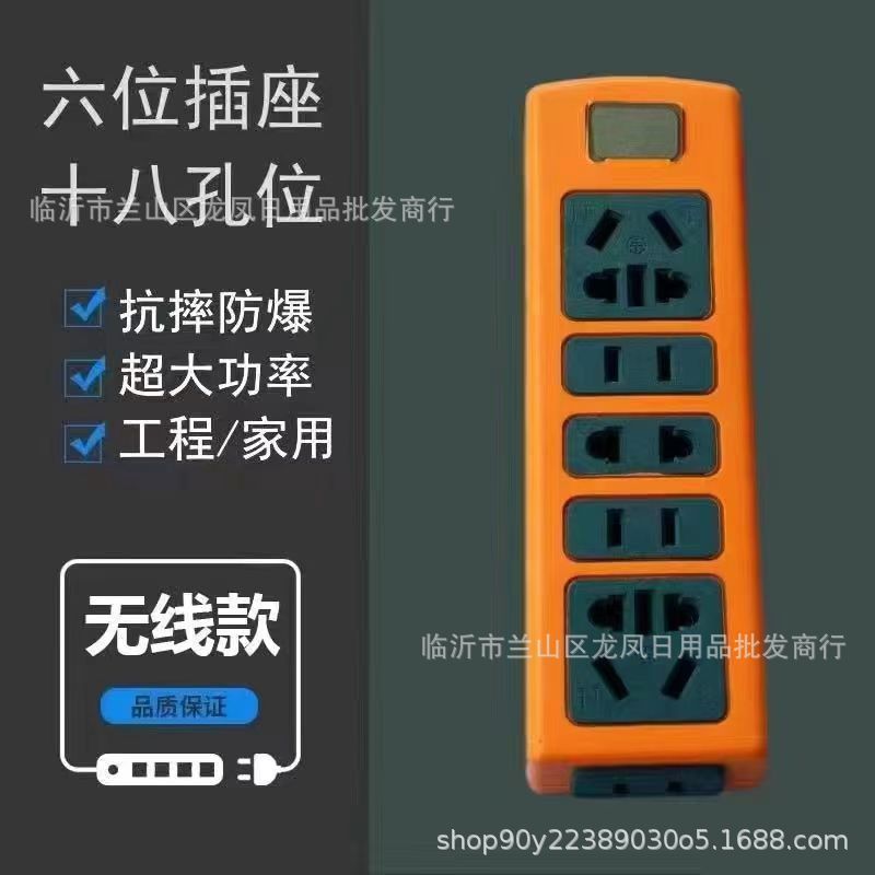 多孔排插插板接线板面板多孔不带线地拖2元店地摊货源