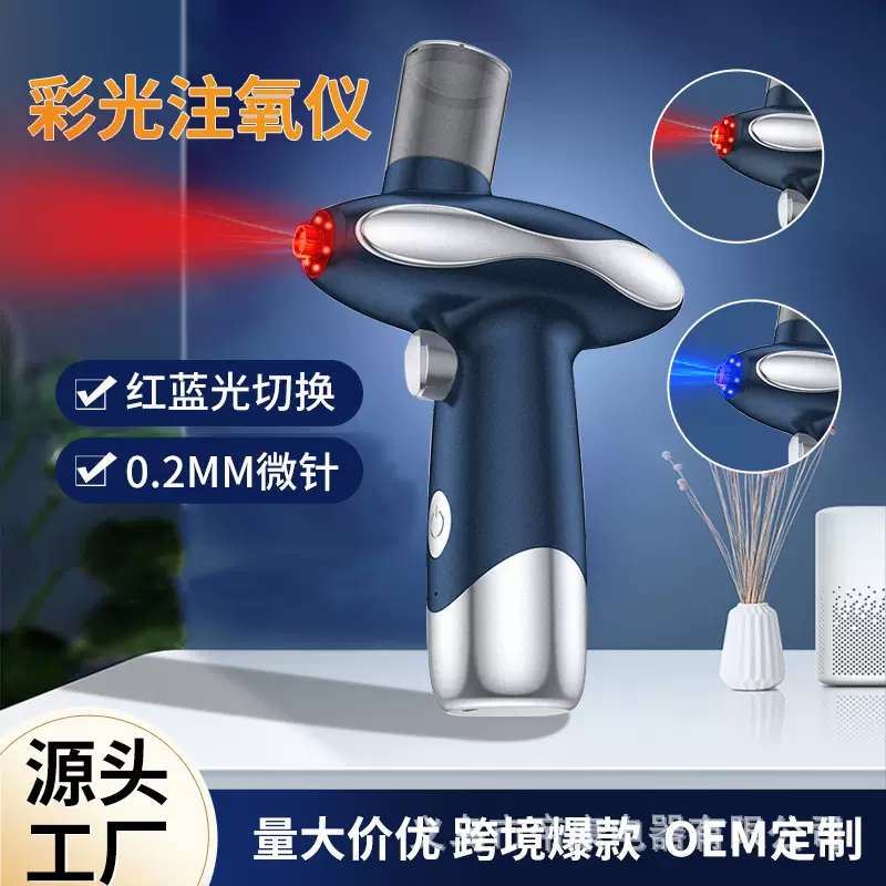 新款彩光注氧仪补水喷雾脸部美容导入仪家用手持便携式批发注氧仪