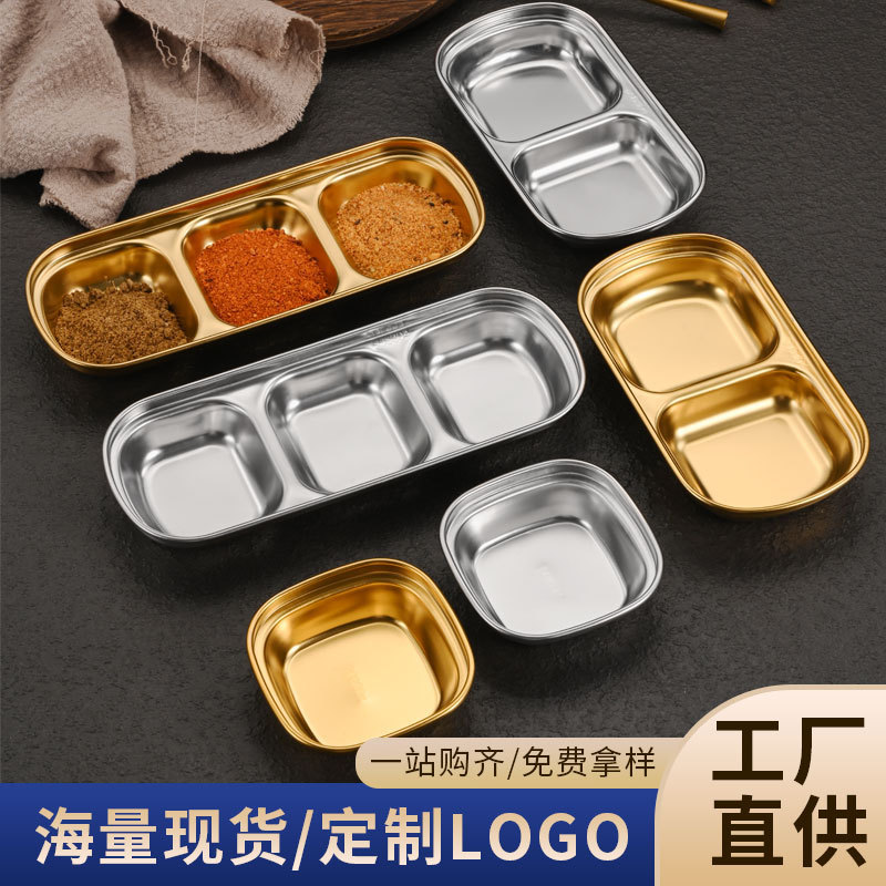 304 Stainless Steel Korean Flavor Dish, Golden Dipping Dish, Hot Pot Condiment Dish, Sauce Dish, Barbecue Tableware, Two Compartments and Three Compartments